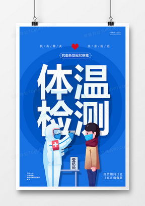 传染病防治广告设计模板与精品合集 熊猫办公一站式解决方案