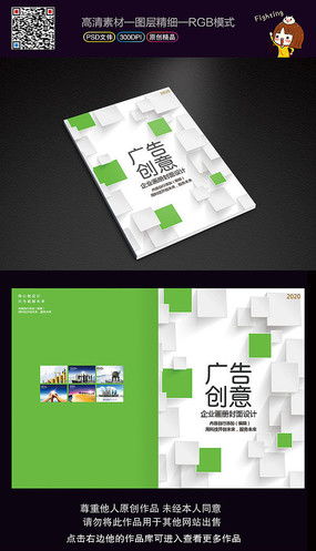 广告公司封面设计 从素材到精品，红动中国的创意之源